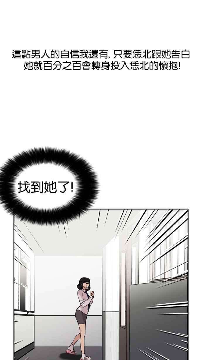 看脸时代第128话 初恋 02