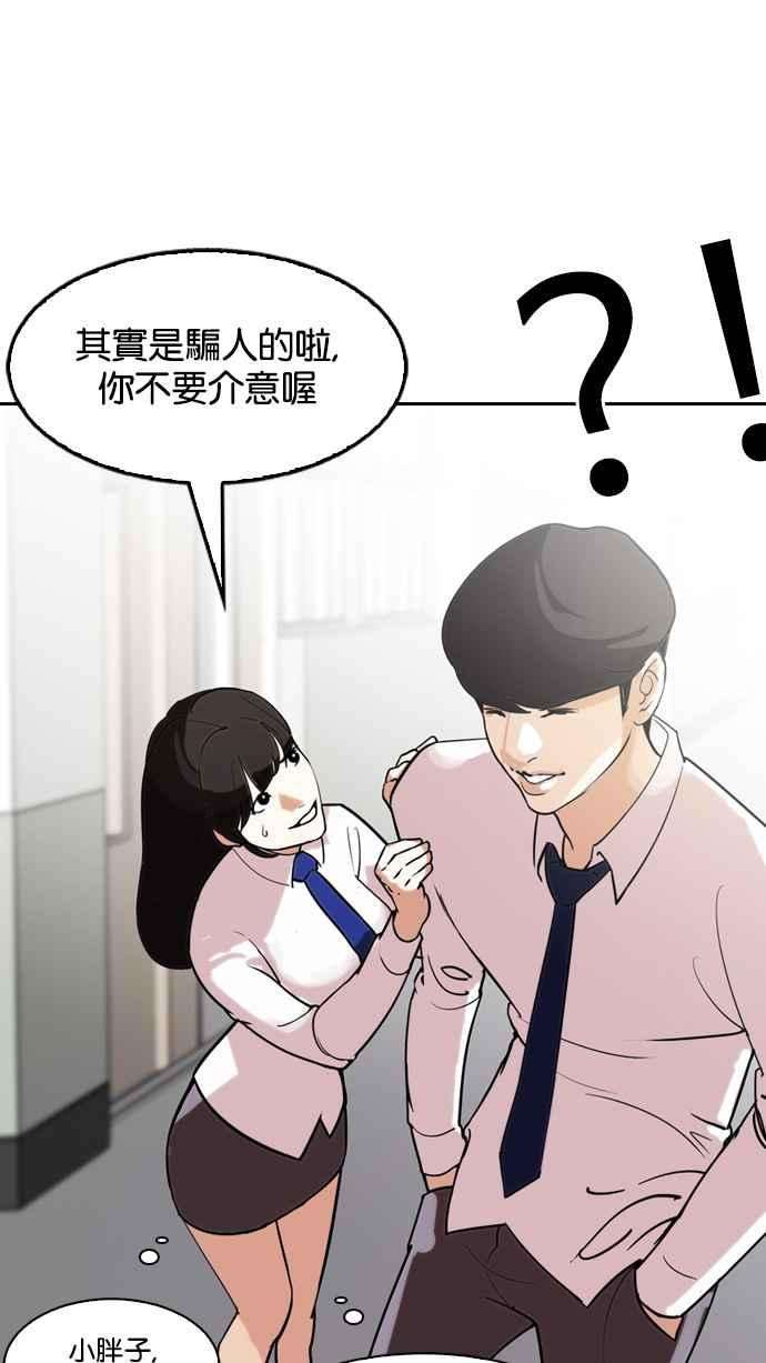 看脸时代第128话 初恋 02