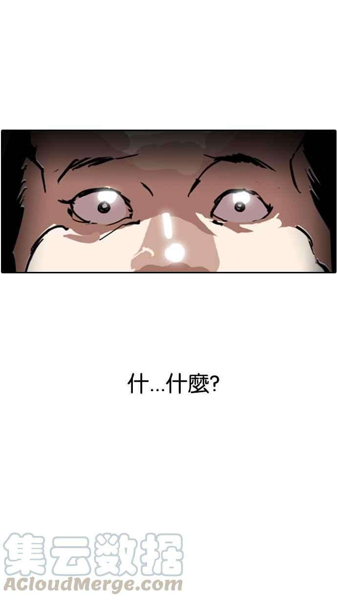 看脸时代第128话 初恋 02