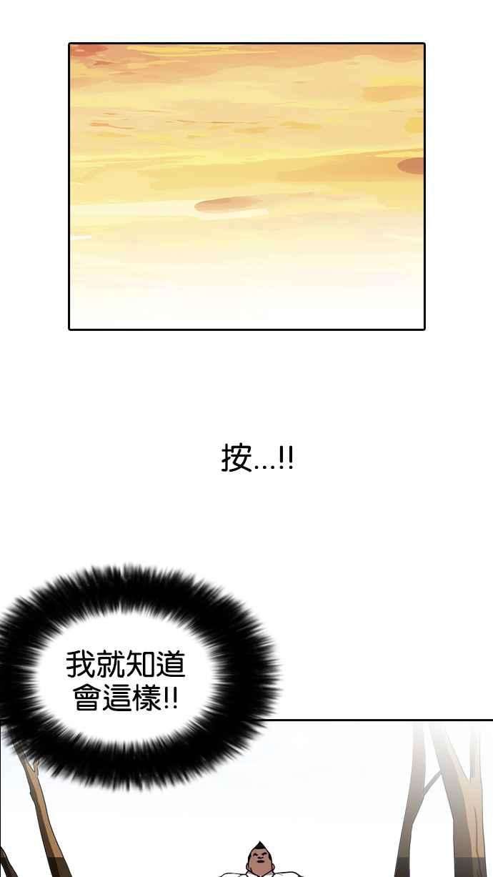 看脸时代第128话 初恋 02