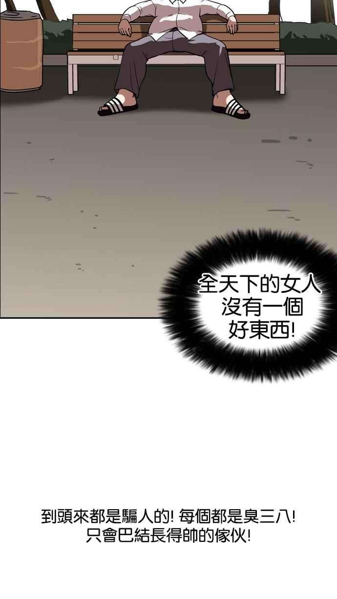 看脸时代第128话 初恋 02