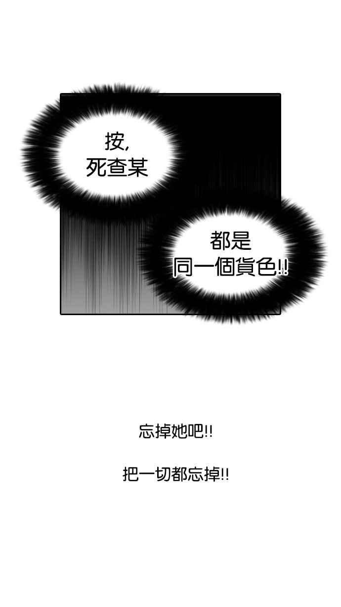 看脸时代第128话 初恋 02