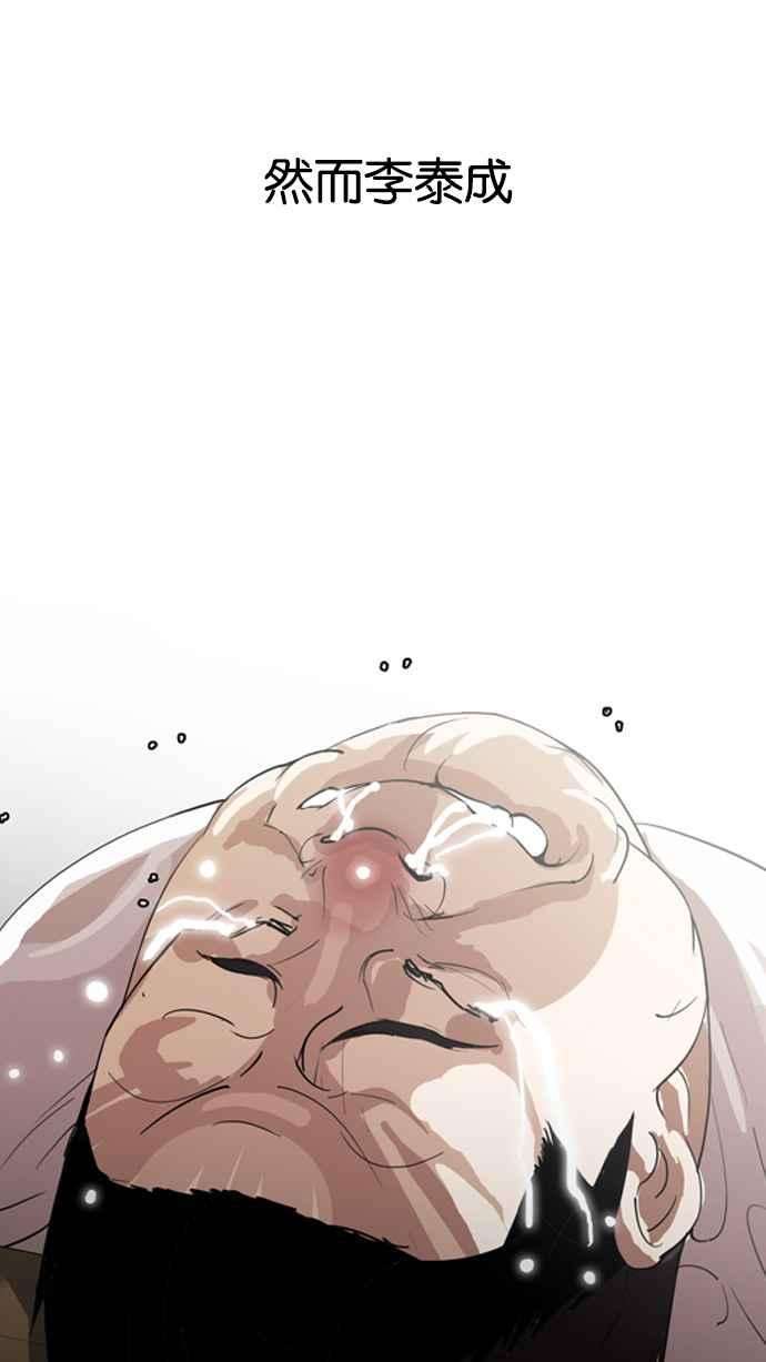 看脸时代第128话 初恋 02