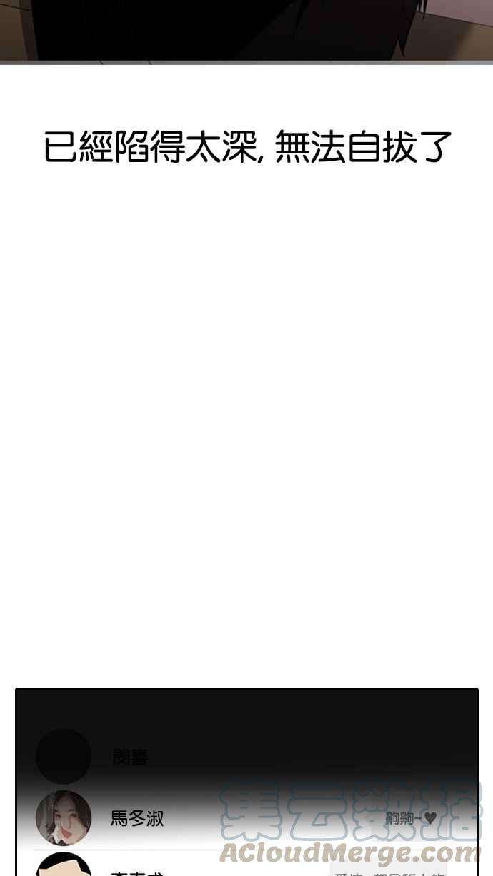 看脸时代第128话 初恋 02