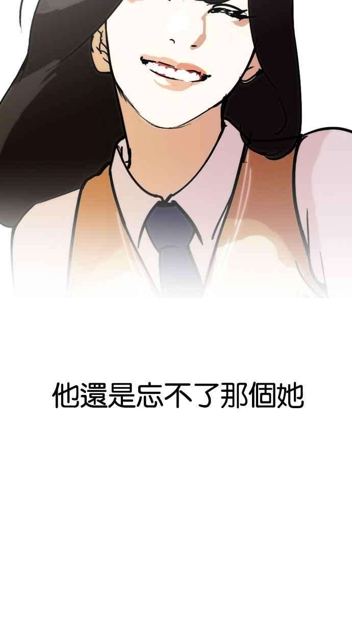 看脸时代第128话 初恋 02