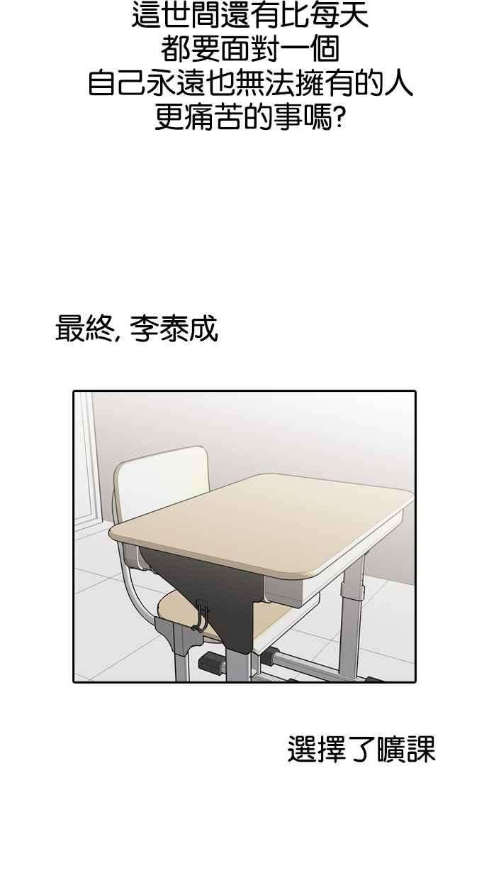 看脸时代第128话 初恋 02