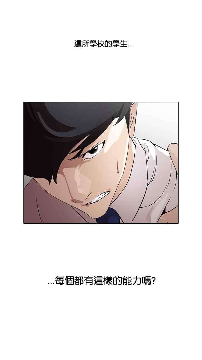 看脸时代第128话 初恋 02