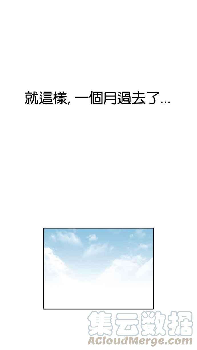 看脸时代第128话 初恋 02