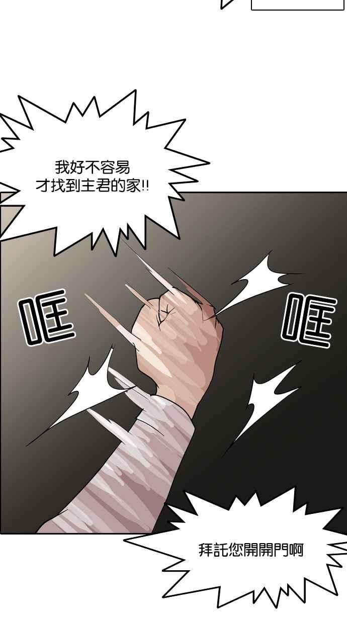 看脸时代第128话 初恋 02