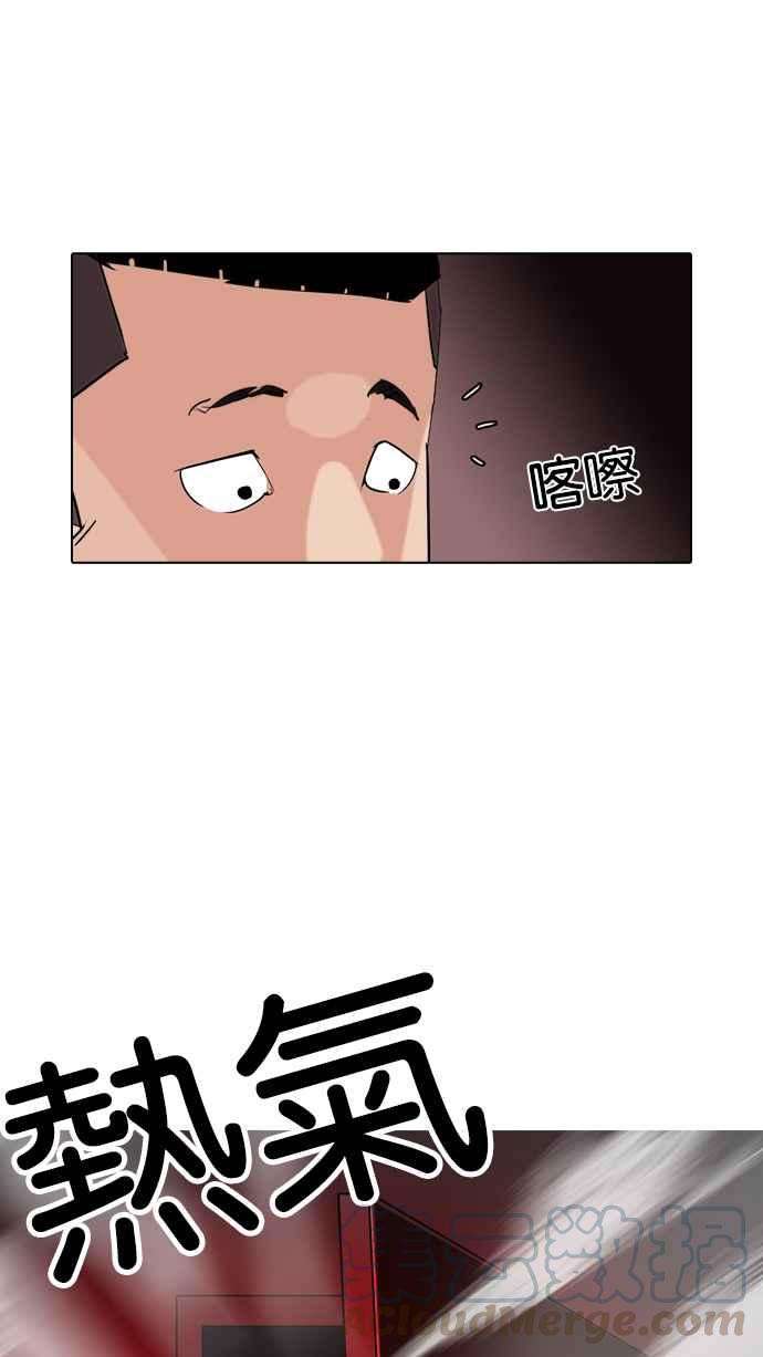 看脸时代第128话 初恋 02