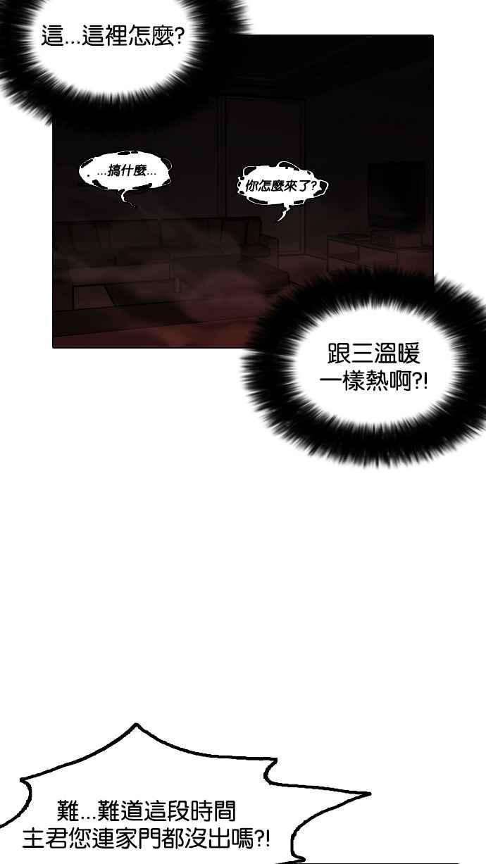 看脸时代第128话 初恋 02