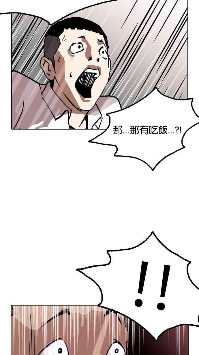 看脸时代第128话 初恋 02