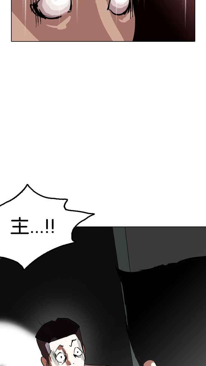 看脸时代第128话 初恋 02