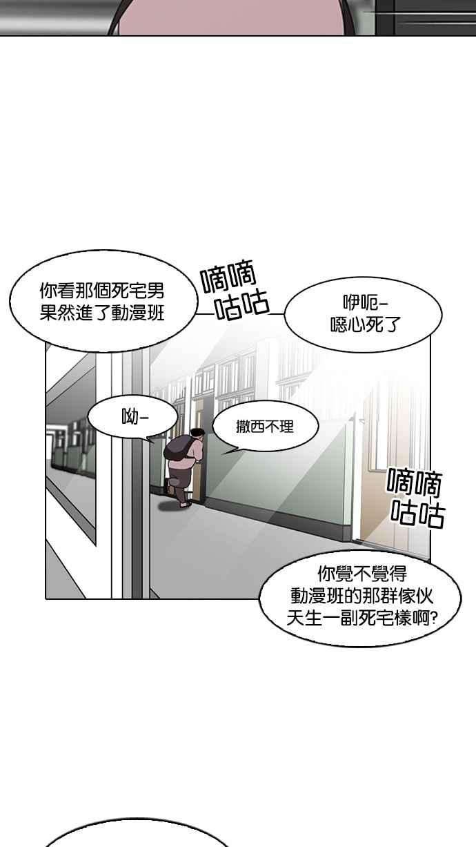 看脸时代第129话 初恋 03