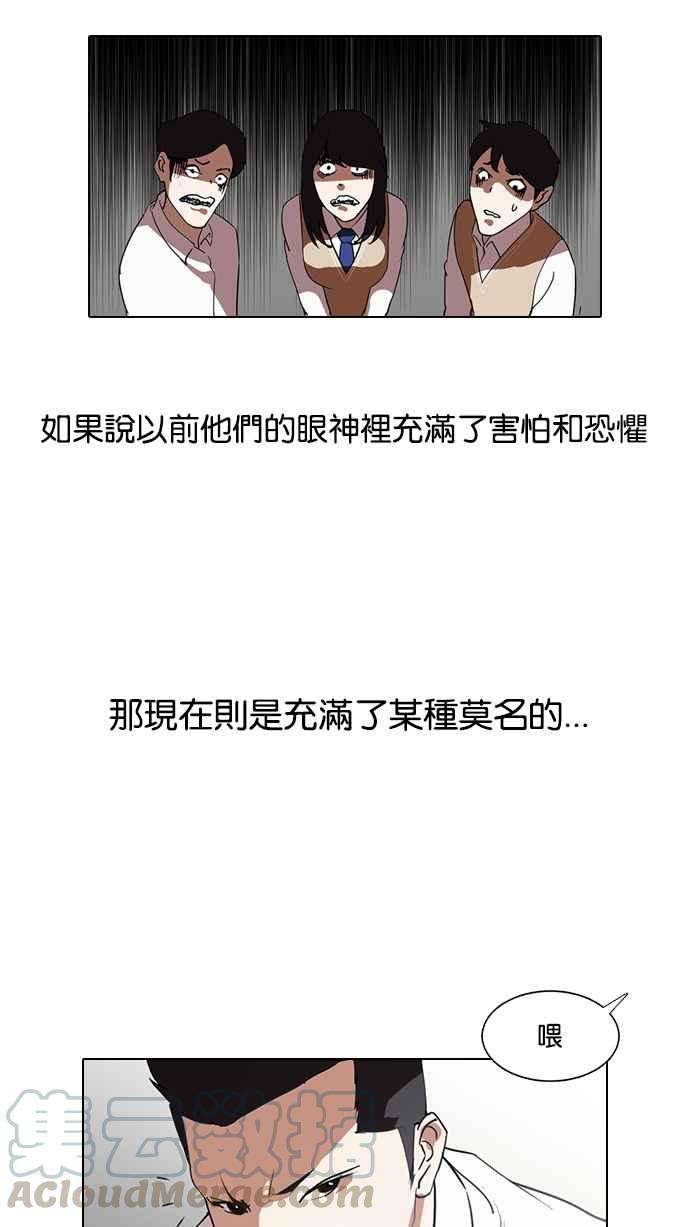 看脸时代第129话 初恋 03