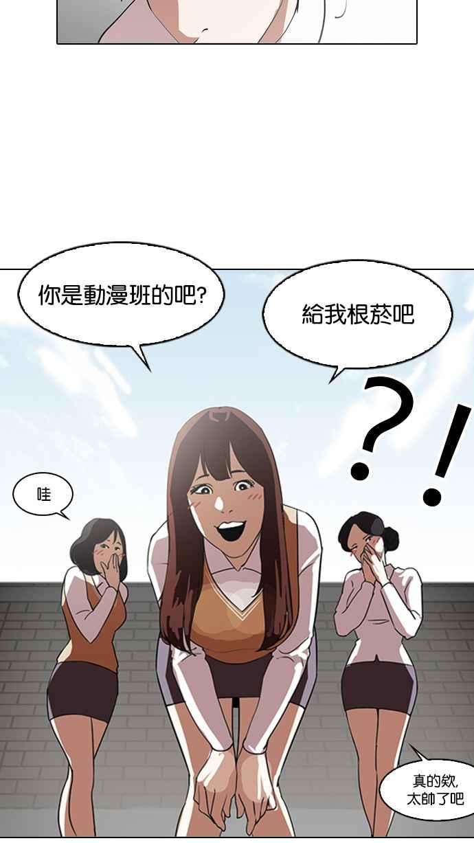 看脸时代第129话 初恋 03