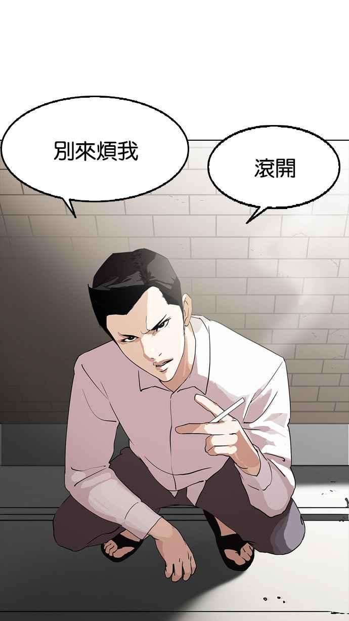 看脸时代第129话 初恋 03