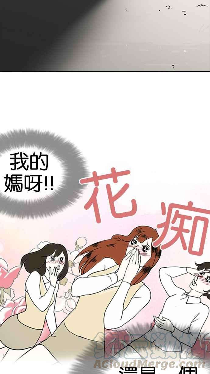 看脸时代第129话 初恋 03