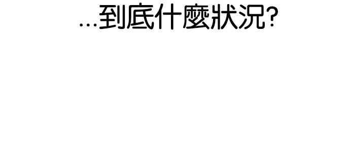 看脸时代第129话 初恋 03