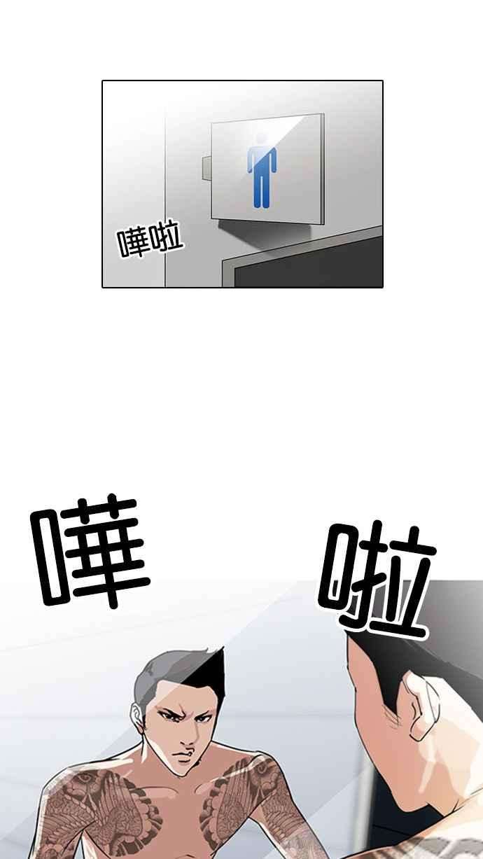 看脸时代第129话 初恋 03