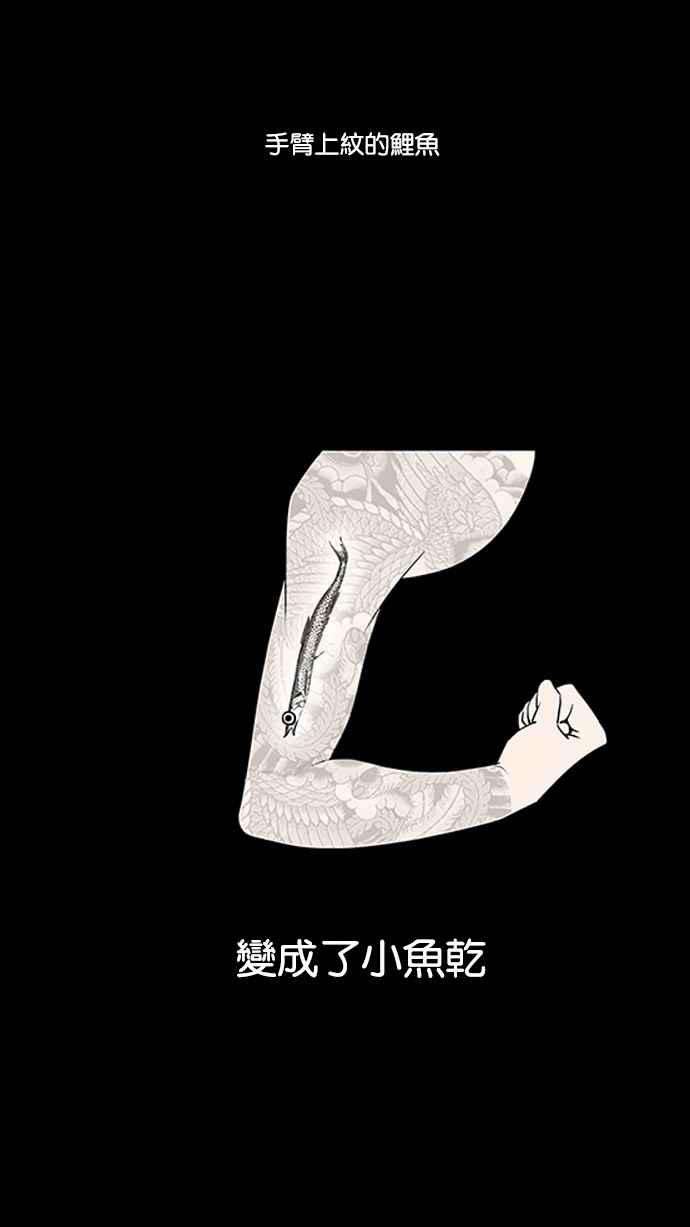 看脸时代第129话 初恋 03