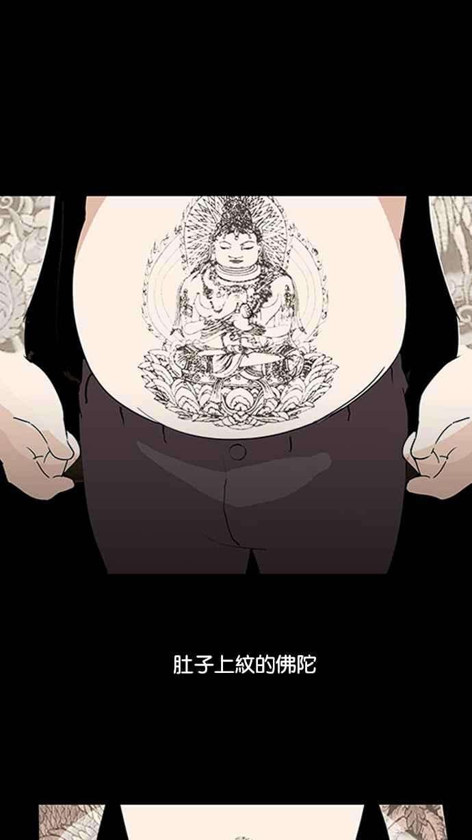 看脸时代第129话 初恋 03