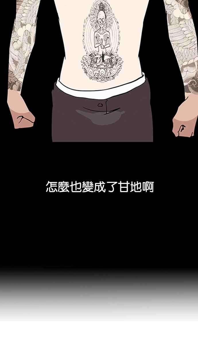 看脸时代第129话 初恋 03