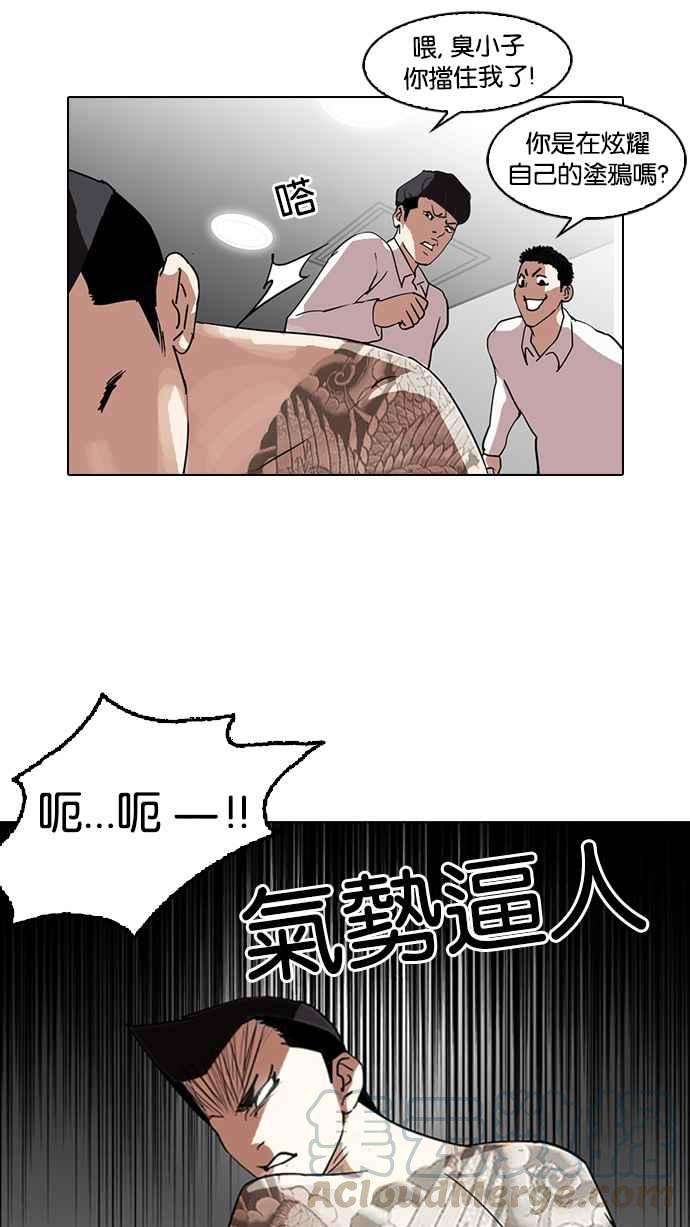 看脸时代第129话 初恋 03