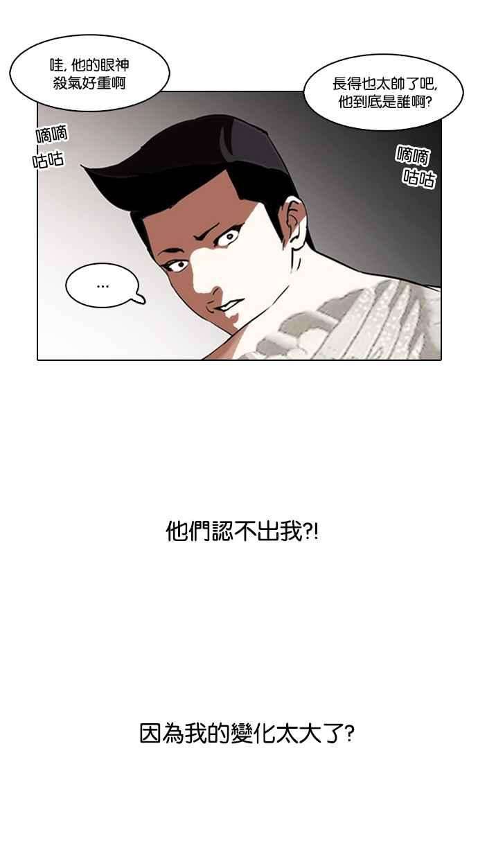 看脸时代第129话 初恋 03