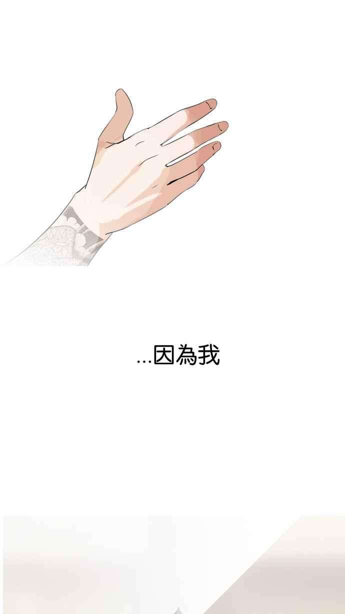 看脸时代第129话 初恋 03