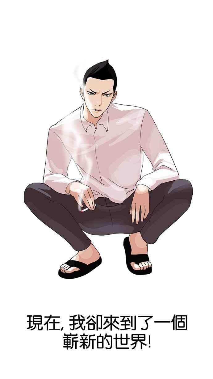 看脸时代第129话 初恋 03