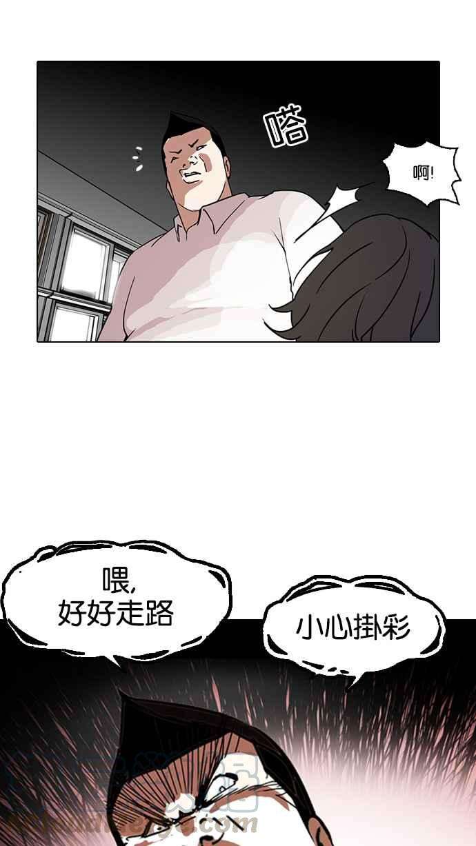 看脸时代第129话 初恋 03