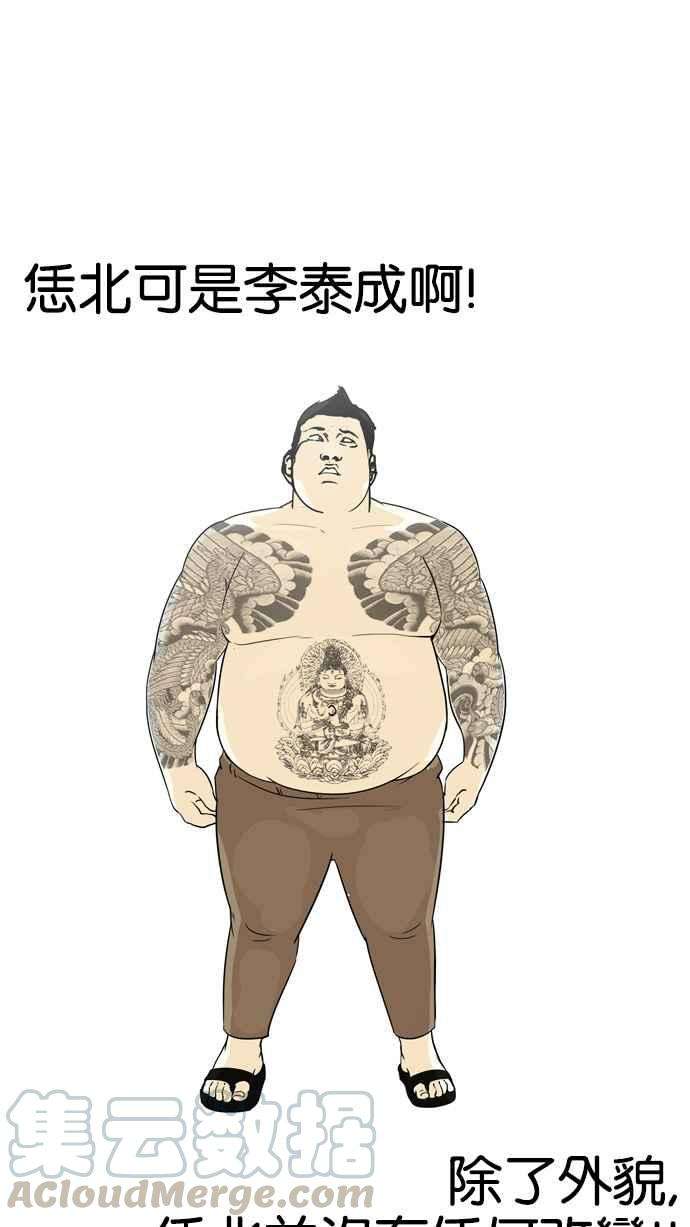 看脸时代第129话 初恋 03