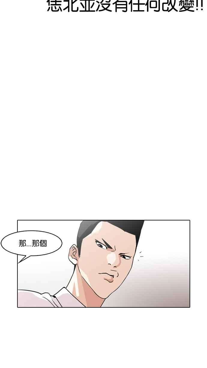 看脸时代第129话 初恋 03