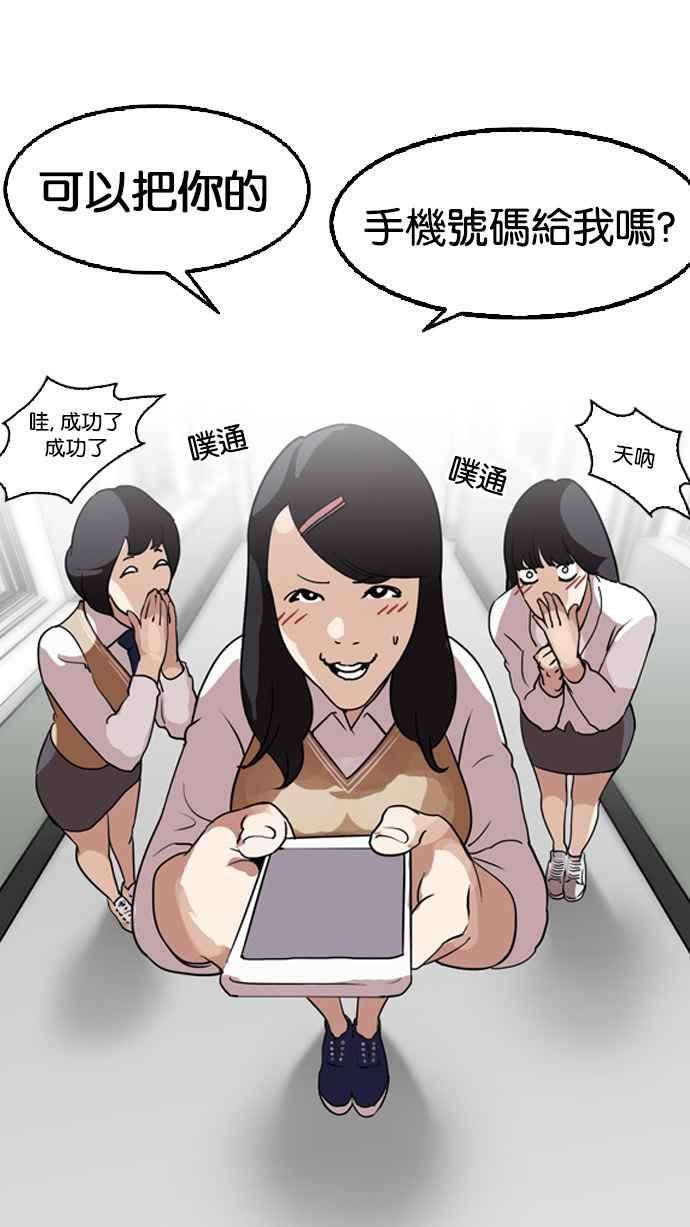 看脸时代第129话 初恋 03