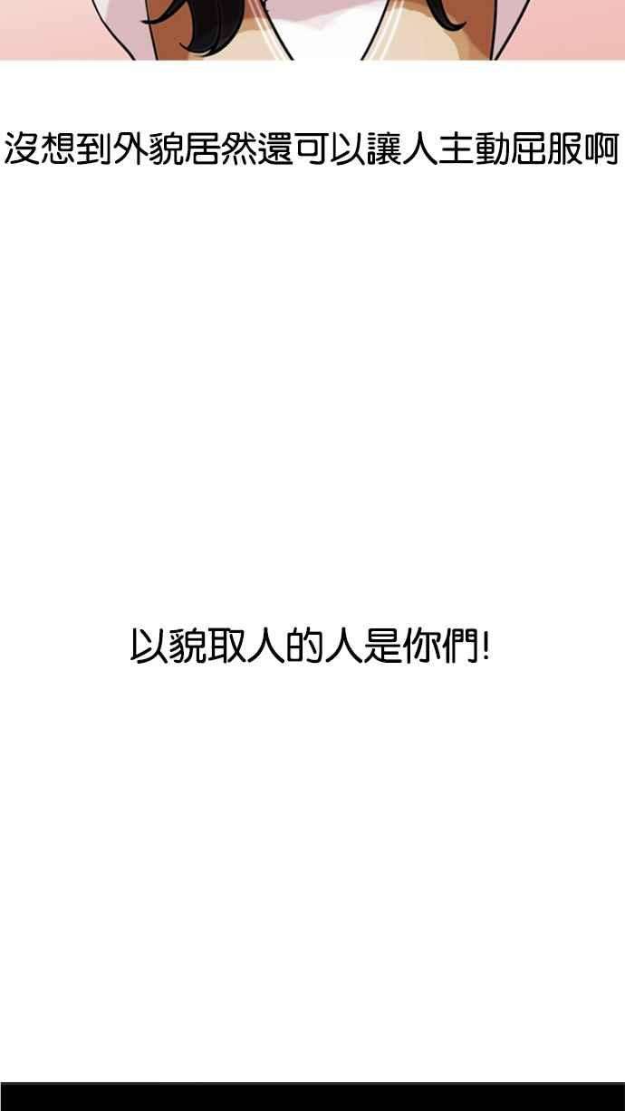 看脸时代第129话 初恋 03