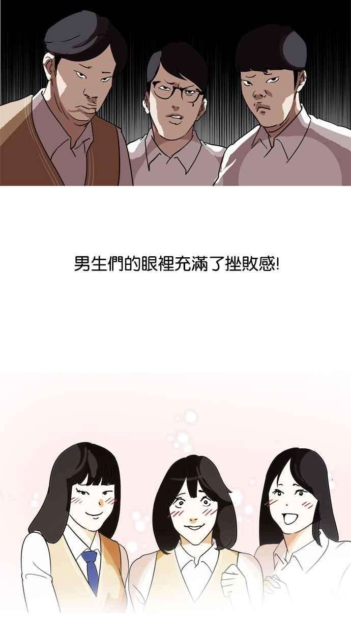 看脸时代第129话 初恋 03