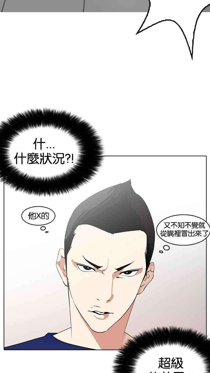 看脸时代第129话 初恋 03