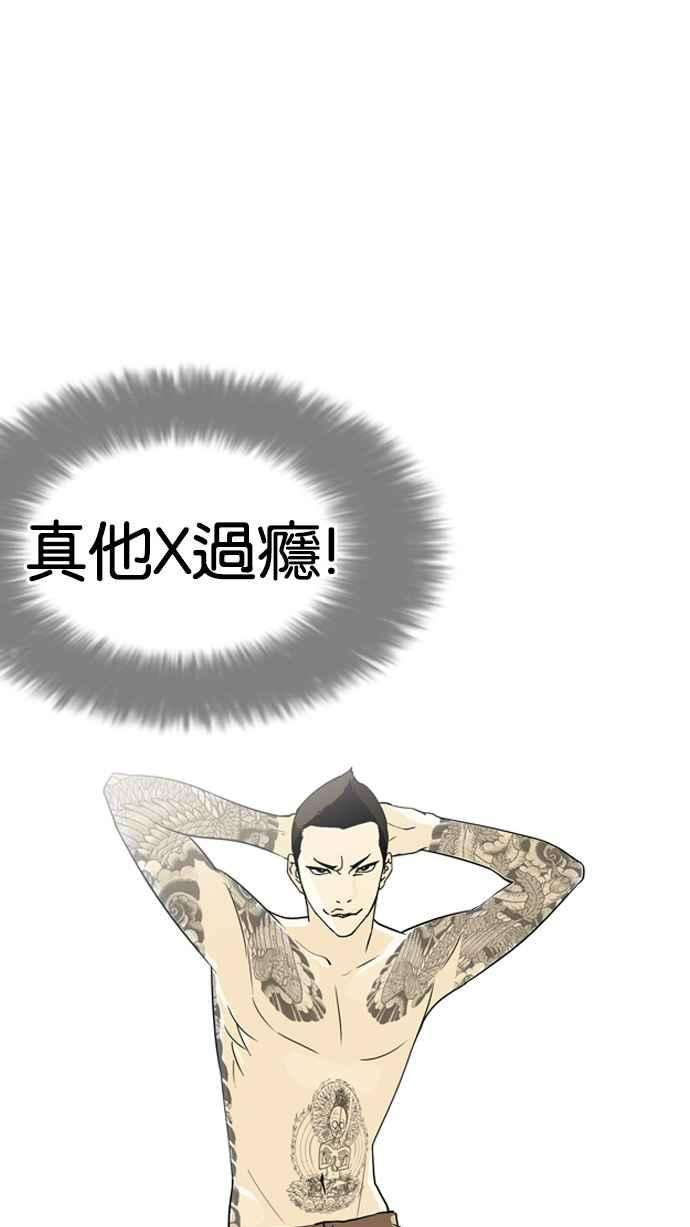 看脸时代第129话 初恋 03