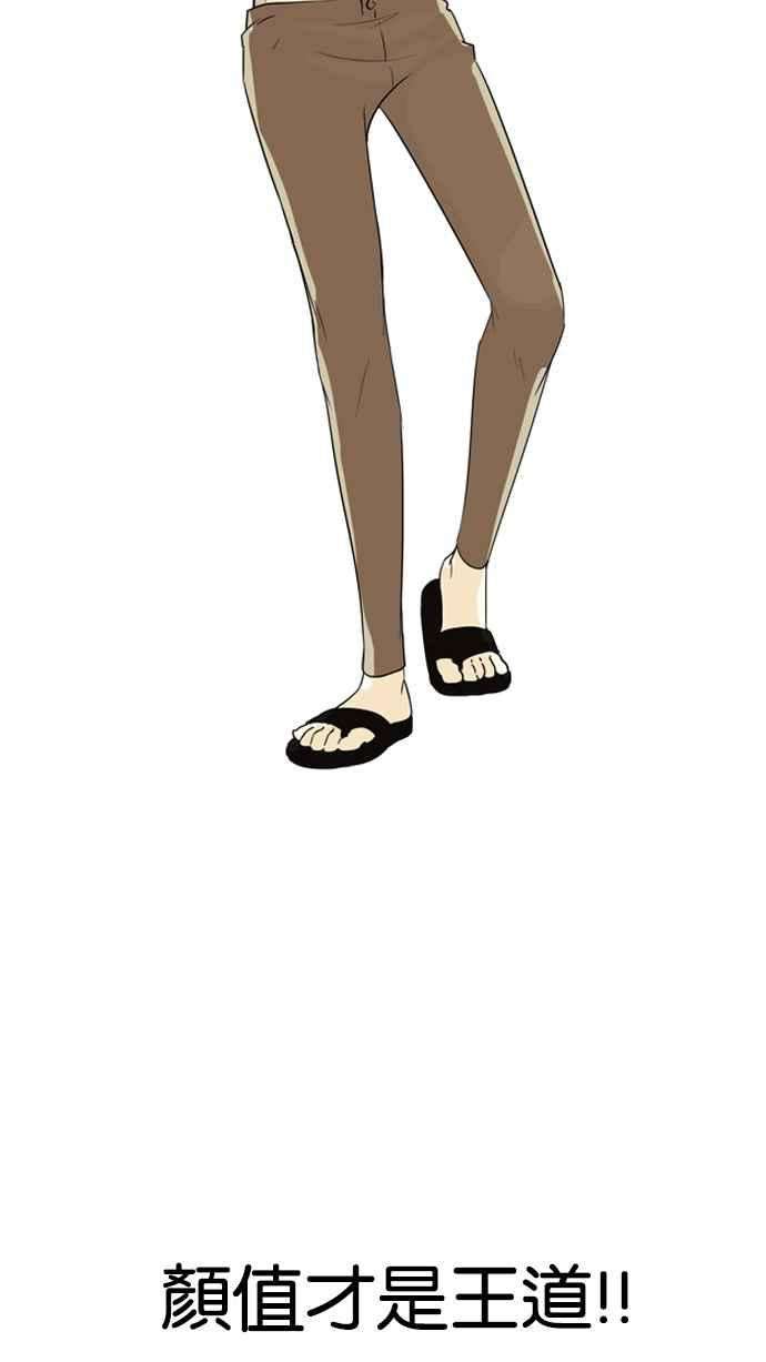 看脸时代第129话 初恋 03