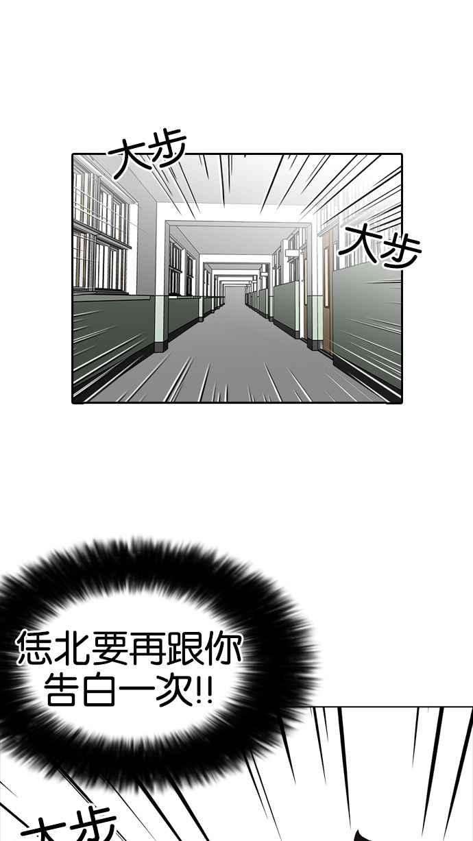 看脸时代第129话 初恋 03