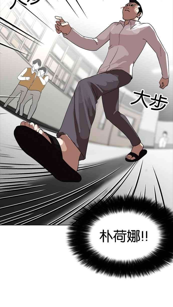 看脸时代第129话 初恋 03