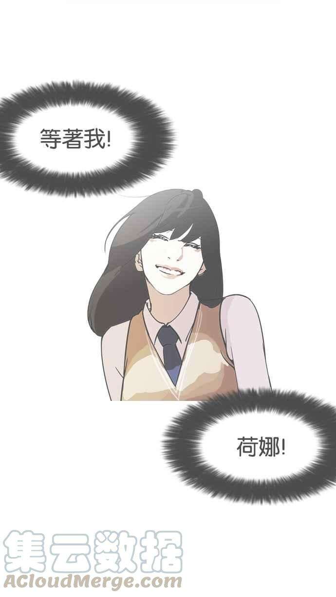 看脸时代第129话 初恋 03