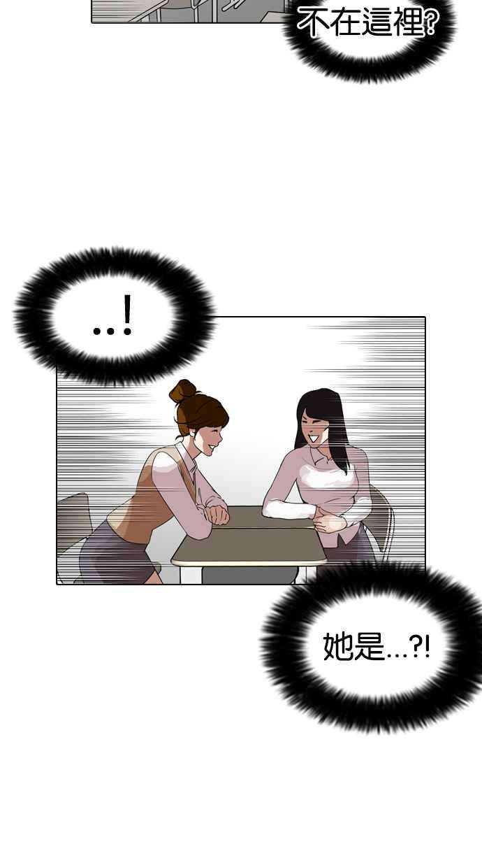 看脸时代第129话 初恋 03