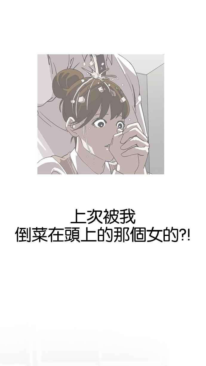 看脸时代第129话 初恋 03