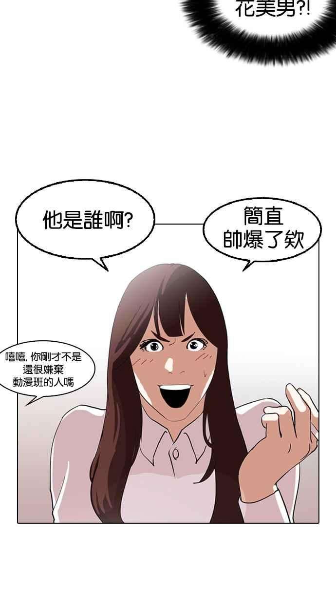 看脸时代第129话 初恋 03