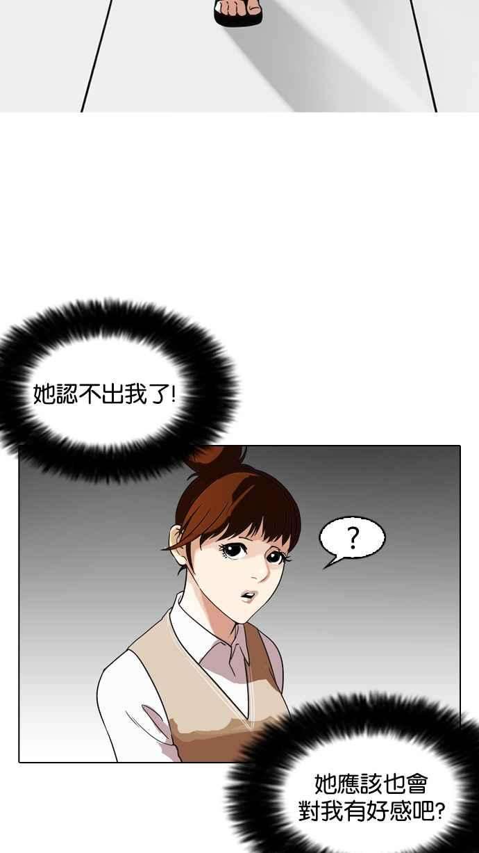 看脸时代第129话 初恋 03