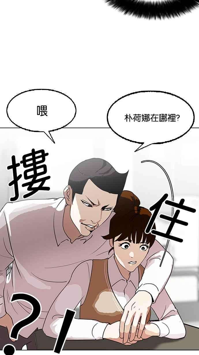 看脸时代第129话 初恋 03