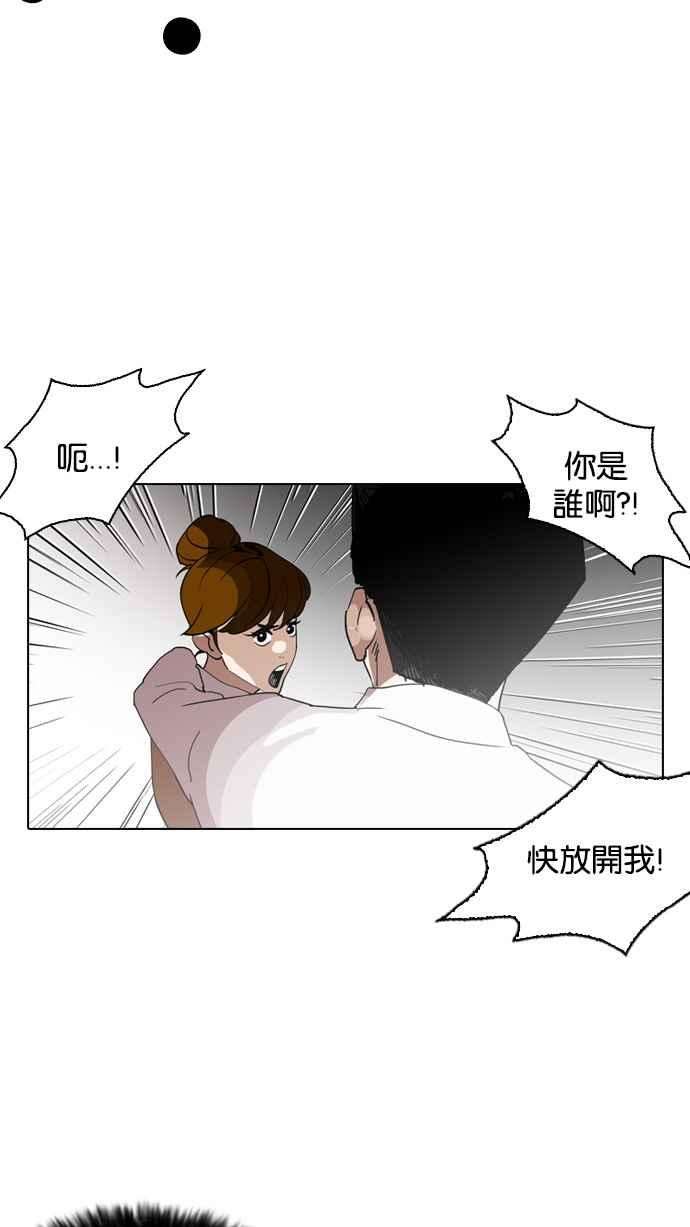 看脸时代第129话 初恋 03