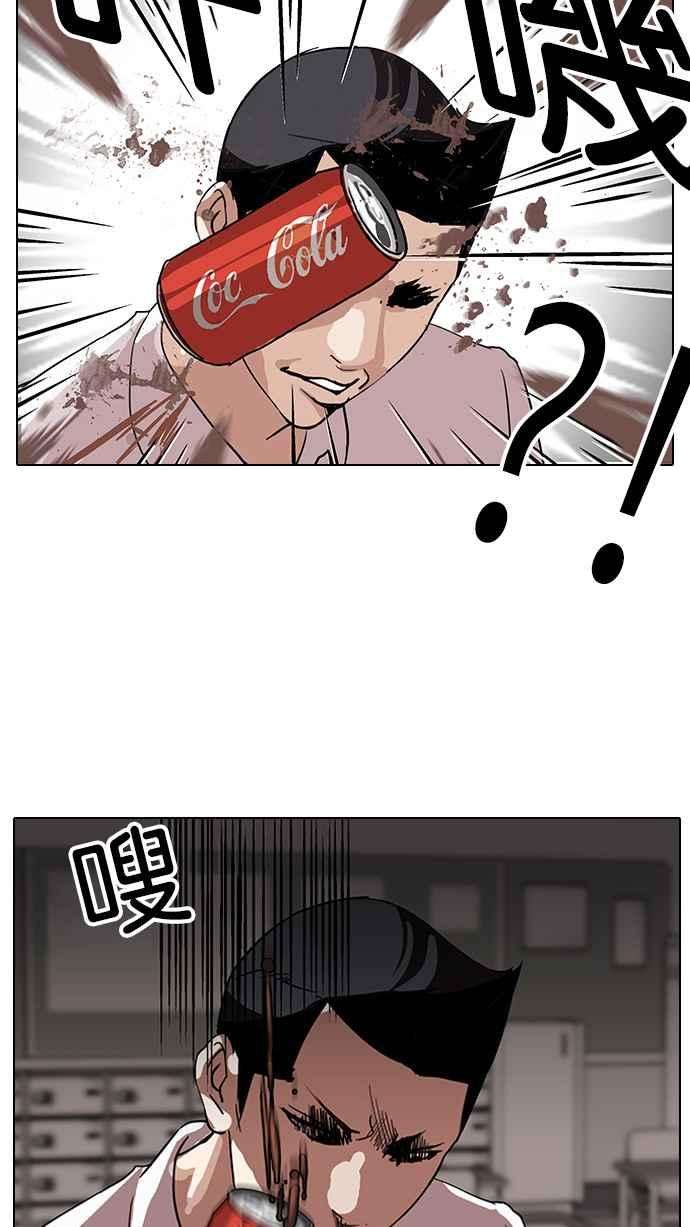 看脸时代第129话 初恋 03